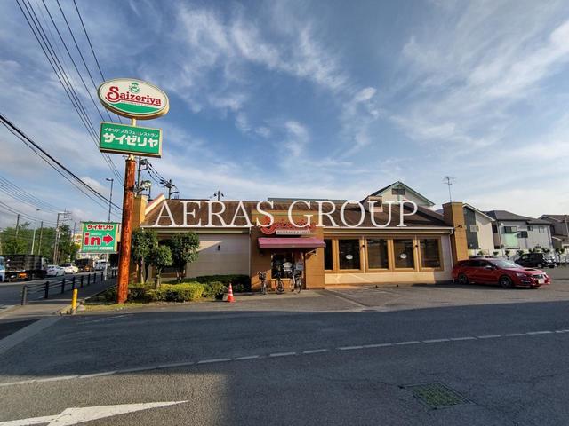 飲食店　サイゼリヤ 相模原陽光台店（飲食店）まで558m
