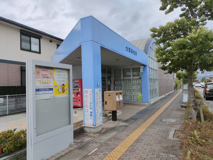 郵便局　大宝郵便局（郵便局）まで850m