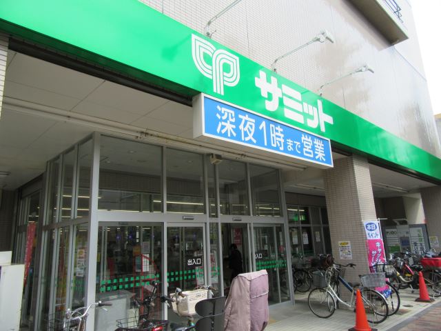 スーパー　サミット（スーパー）まで150m