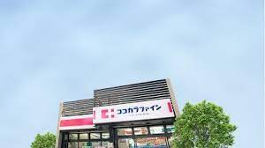 ドラックストア　東邦薬局 清瀬松山店（ドラッグストア）まで523m