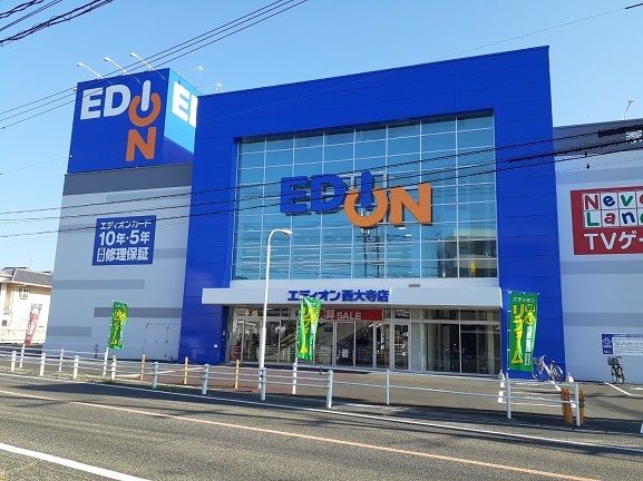 その他　エディオンさん（その他）まで650m