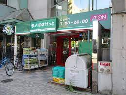 スーパー　まいばすけっと西池袋5丁目店（スーパー）まで231m