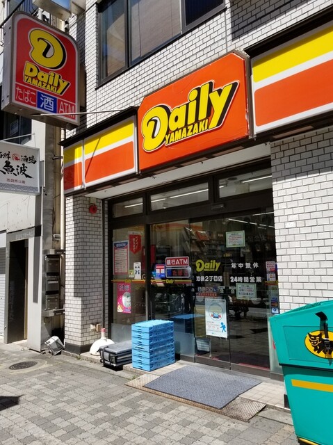 コンビニ　デイリーヤマザキ池袋2丁目店（コンビニ）まで357m