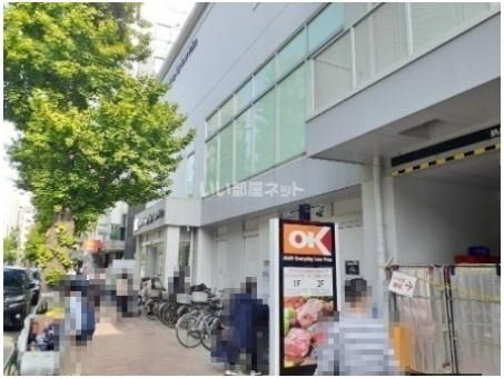 スーパー　オーケー下落合店（スーパー）まで548m