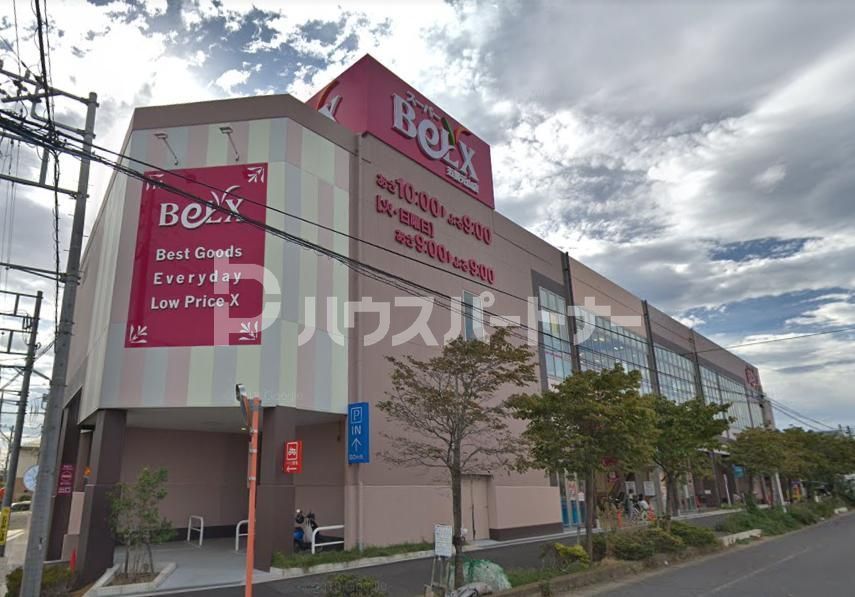 スーパー　ベルクス五香元山店（スーパー）まで340m