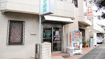 ドラックストア　かえで薬局（ドラッグストア）まで725m