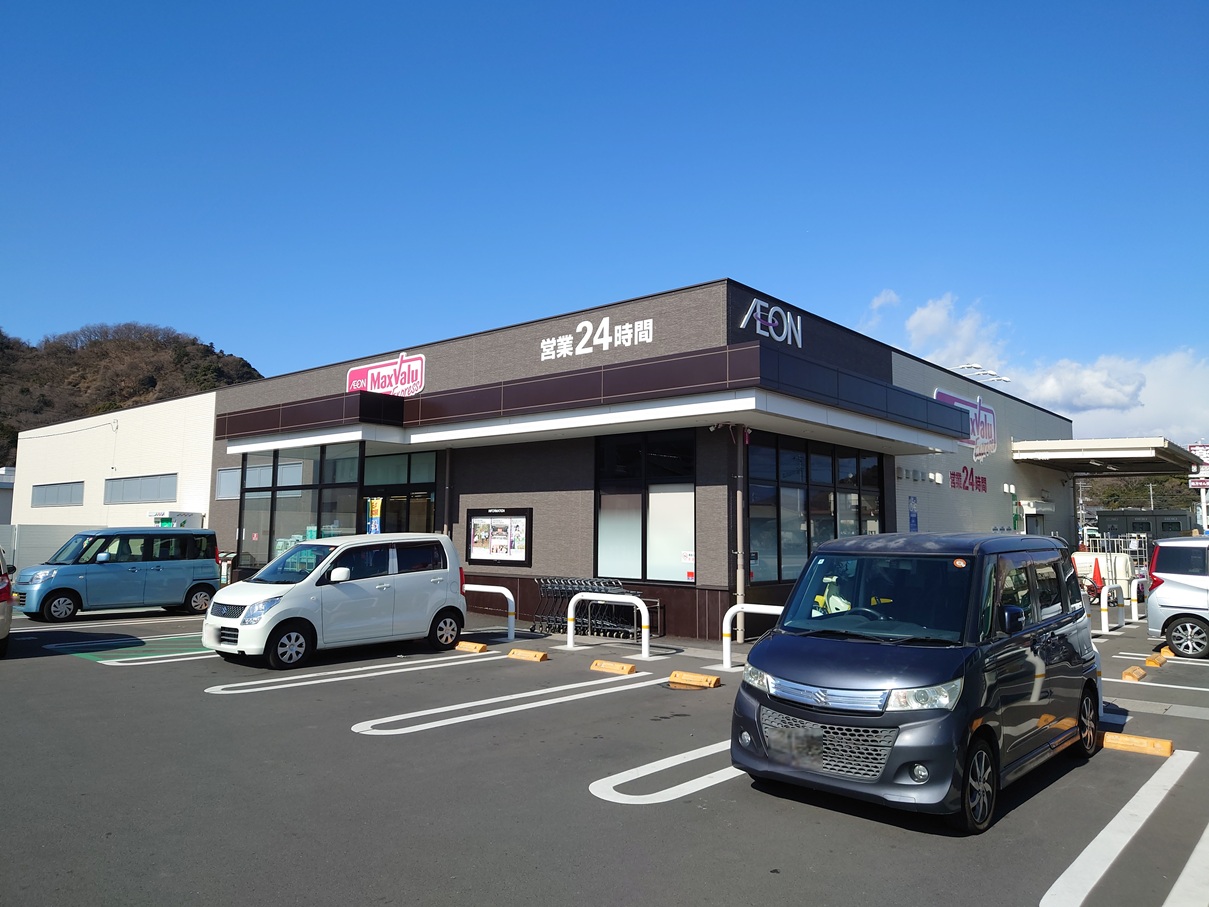 スーパー　マックスバリュエクスプレス清水町徳倉店（スーパー）まで533m