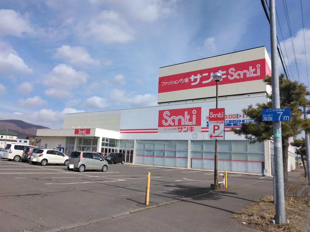 ショッピングセンター　サンキ登別店（ショッピングセンター）まで1269m