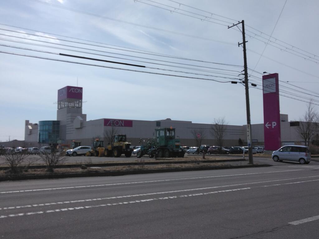 スーパー　イオン登別店（スーパー）まで716m