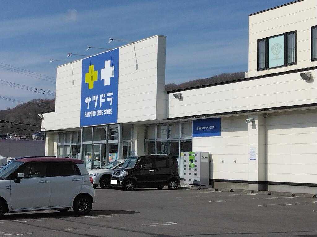 ドラックストア　サツドラ富岸店（ドラッグストア）まで881m
