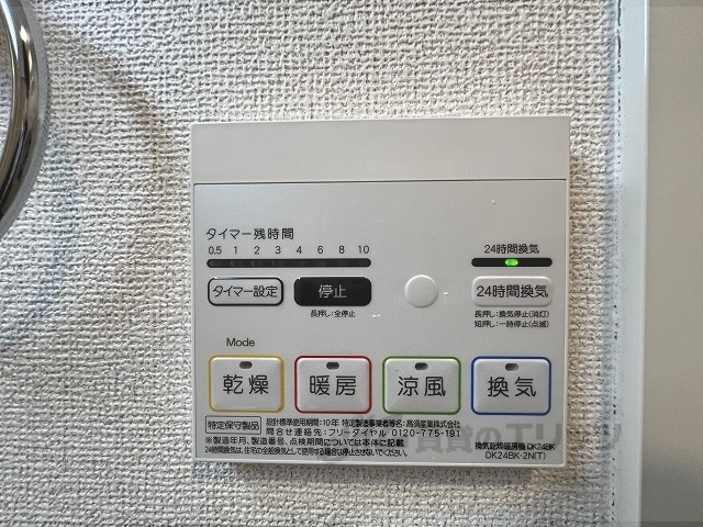 その他設備　給湯器リモコン