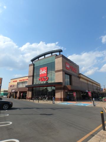 スーパー　ベルク（スーパー）まで1300m