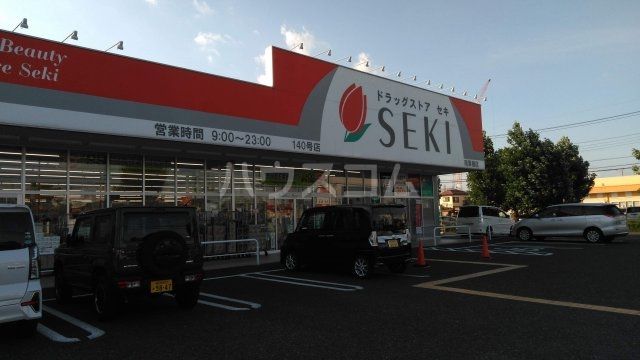 ドラックストア　ドラッグストアセキ南栗橋店（ドラッグストア）まで922m