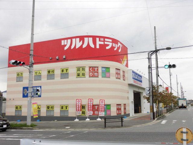 ドラックストア　ツルハドラッグ日進赤池店（ドラッグストア）まで489m