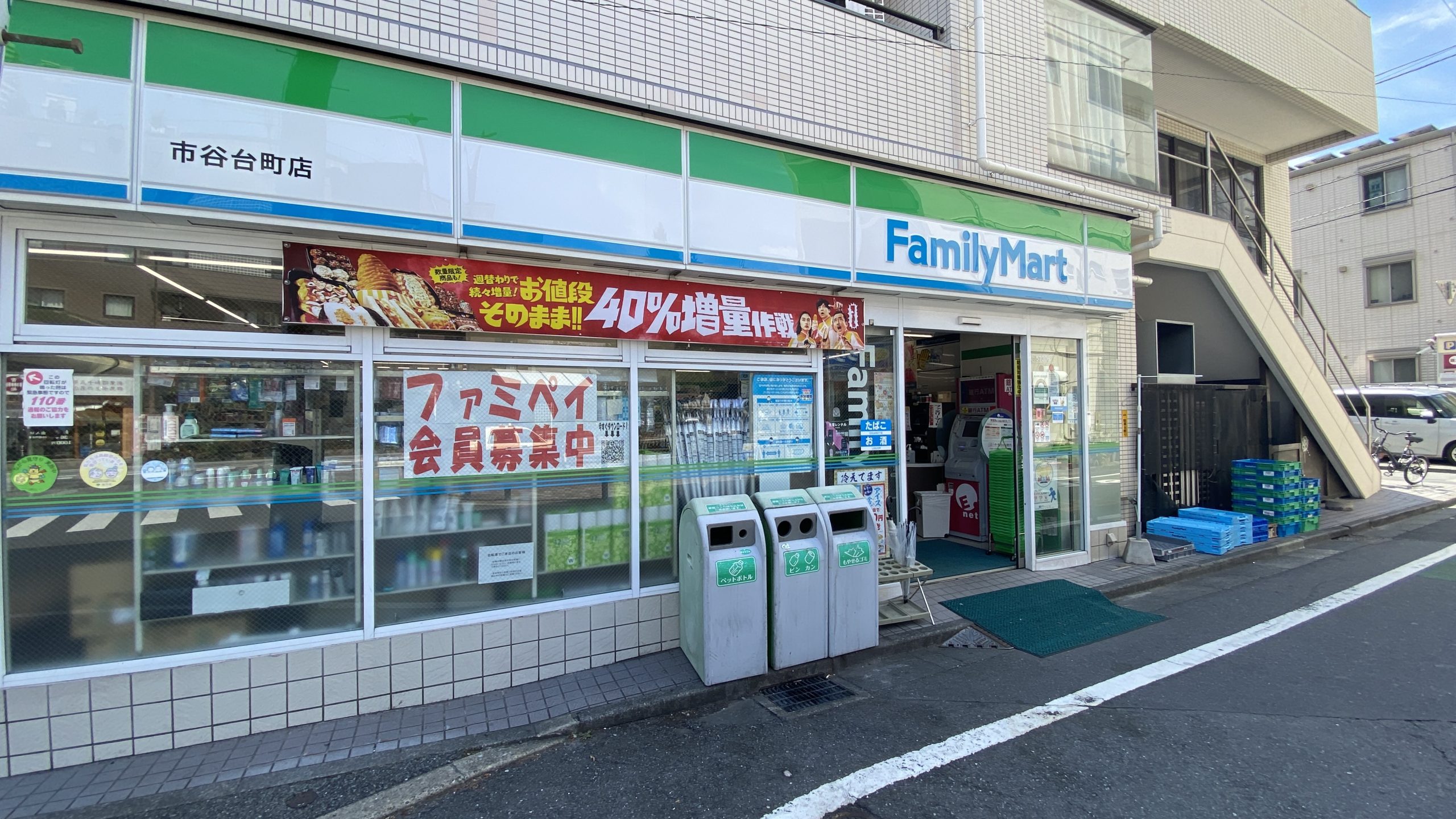 コンビニ　ファミリーマート市谷台町店（コンビニ）まで6m