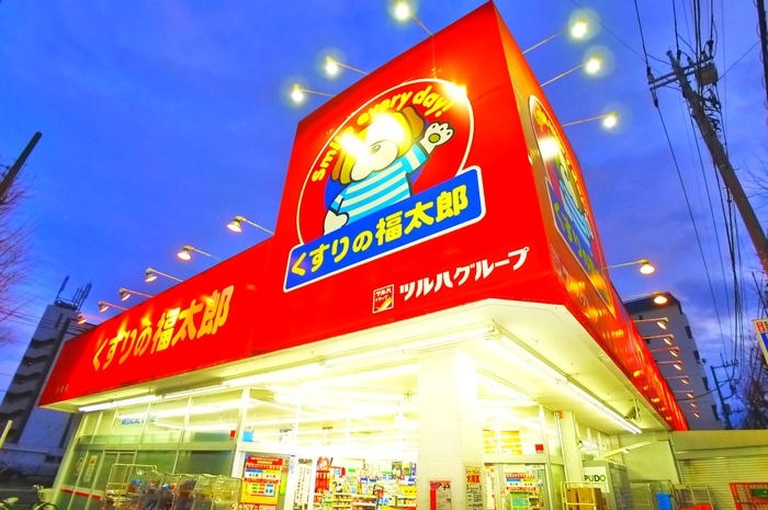 ドラックストア　薬の福太郎（ドラッグストア）まで198m