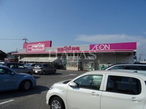 スーパー　マックスバリュ西尾店（スーパー）まで200m