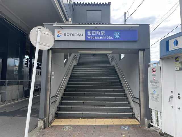 その他　和田町駅（その他）まで459m