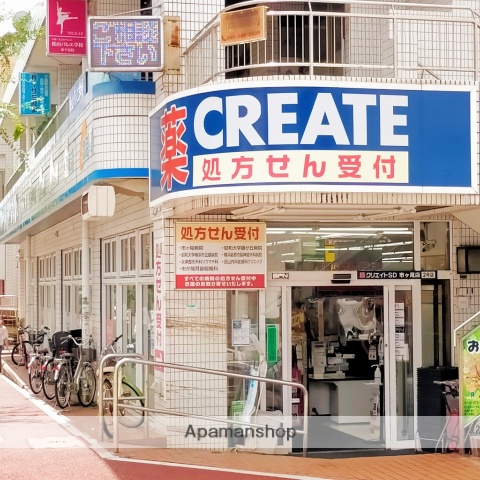 ドラックストア　クリエイト（ドラッグストア）まで350m