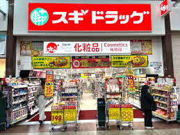 ドラックストア　スギドラッグ 中延店（ドラッグストア）まで520m