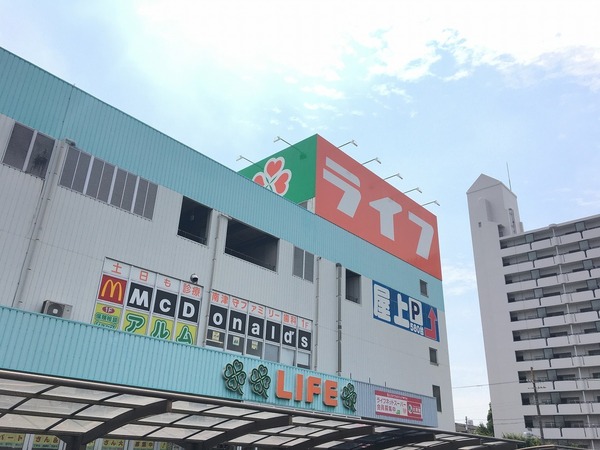 スーパー　ライフ（スーパー）まで396m