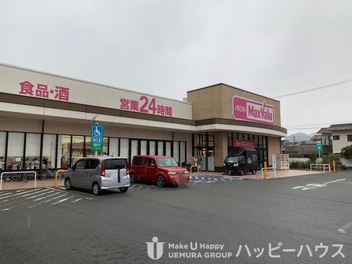 スーパー　マックスバリュ福間駅前店（スーパー）まで450m