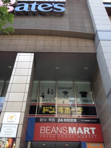 ショッピングセンター　gate’s(ゲイツ)（ショッピングセンター）まで649m