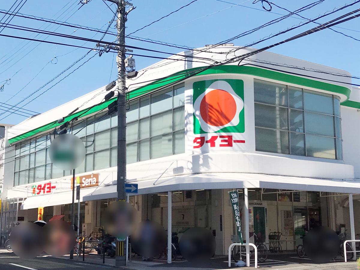 スーパー　（株）タイヨー／タイヨー武町店（スーパー）まで282m