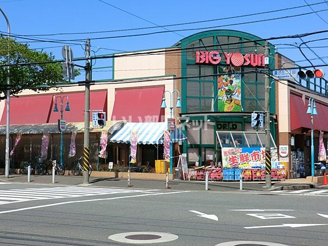 スーパー　BIG YOSUN(ビッグヨーサン) 十日市場店（スーパー）まで1145m