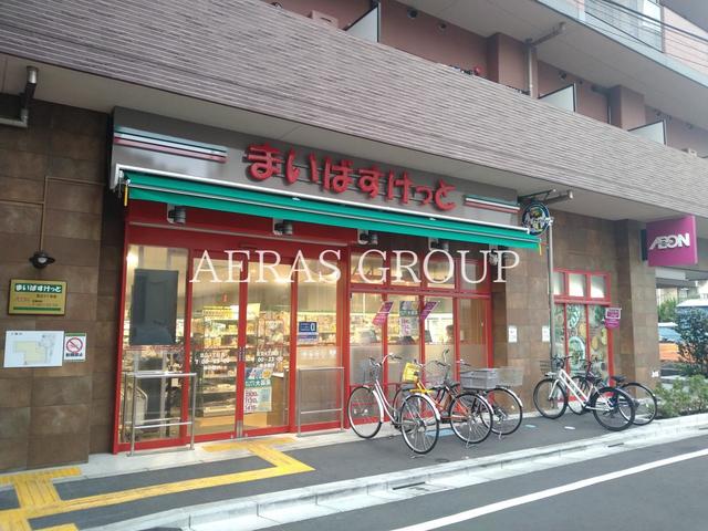 スーパー　まいばすけっと 足立4丁目店（スーパー）まで343m