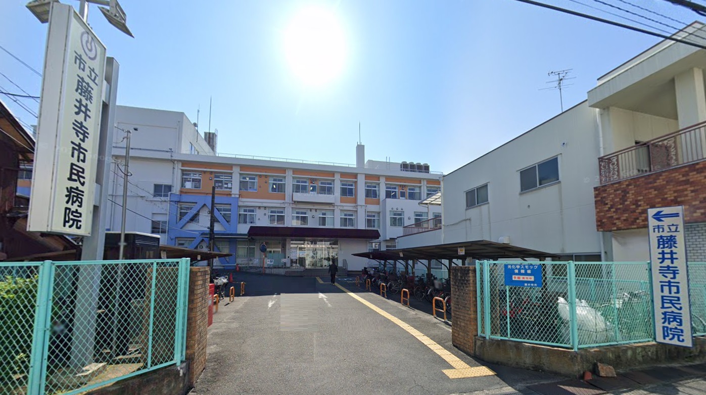 病院　市立藤井寺市民病院（病院）まで1004m