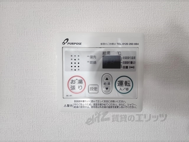 その他設備　給湯器リモコン