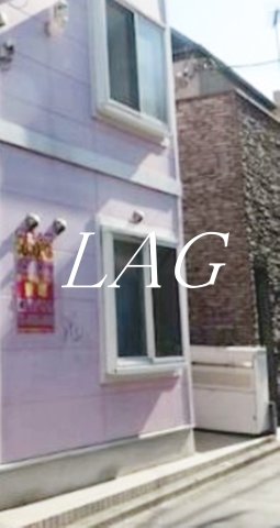 その他共有部分　敷地内ゴミ置き場です。