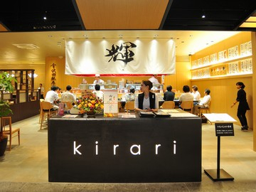 飲食店　輝らり（飲食店）まで6607m