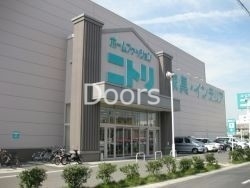 ホームセンター　ニトリ岡山奥田店（ホームセンター）まで387m