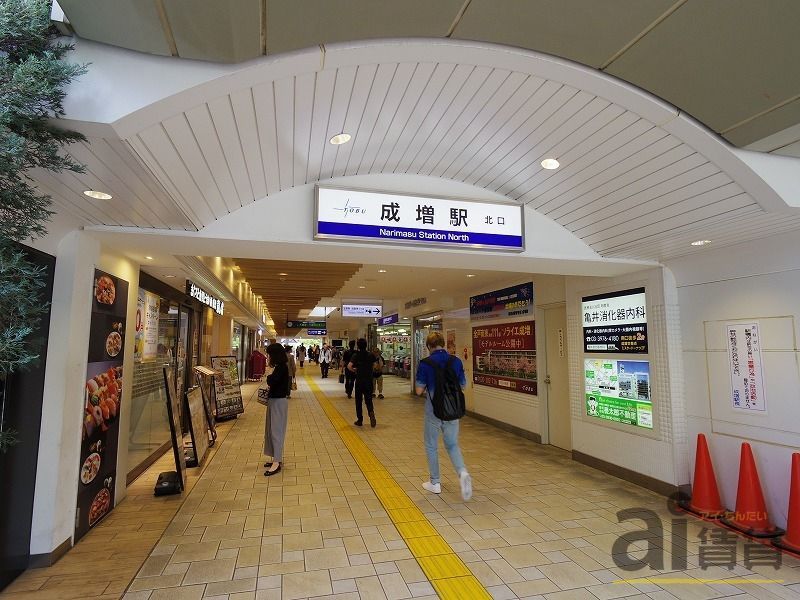 その他　成増駅（その他）まで1760m