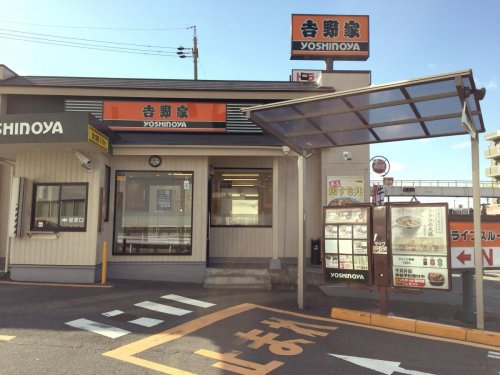 飲食店　吉野家 1号線十番町店（飲食店）まで363m