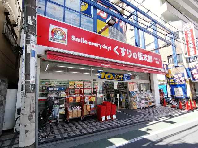 ドラックストア　くすりの福太郎（ドラッグストア）まで749m