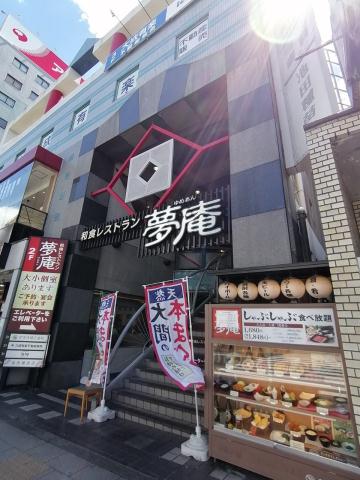 飲食店　夢庵成増店（飲食店）まで783m