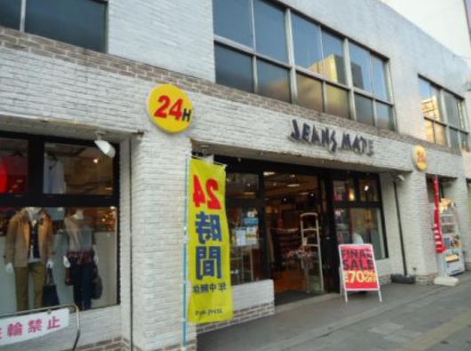 ショッピングセンター　ジーンズメイト両国店（ショッピングセンター）まで457m