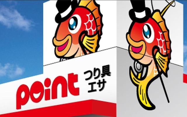 ショッピングセンター　ポイント博多築港店（ショッピングセンター）まで80m