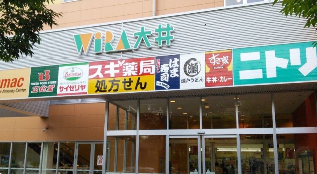 ホームセンター　ニトリ大井競馬場前店（ホームセンター）まで961m