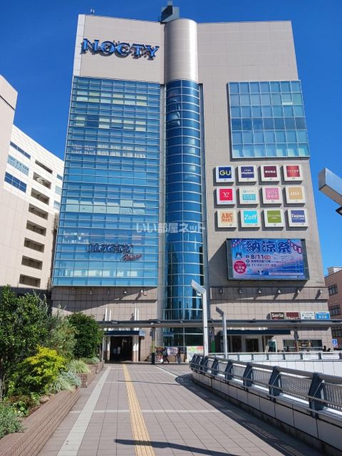 ショッピングセンター　ノクティ（ショッピングセンター）まで248m