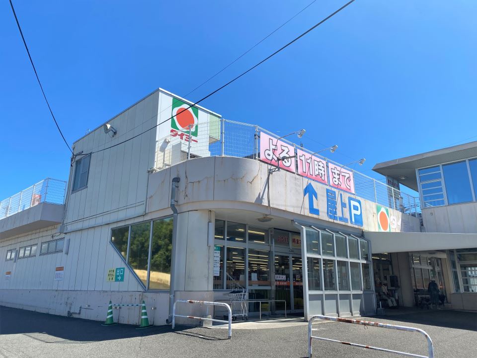 スーパー　タイヨー吉野店（スーパー）まで600m