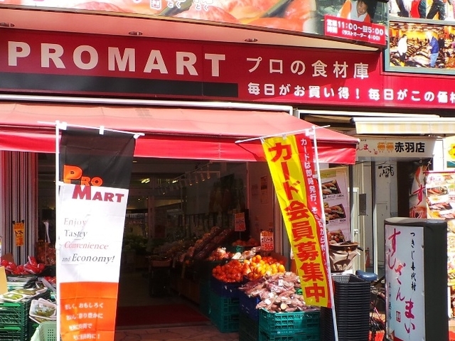 その他　プロマート赤羽店