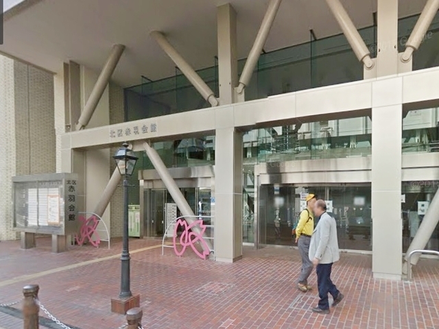 図書館　北区立赤羽図書館（図書館）まで254m