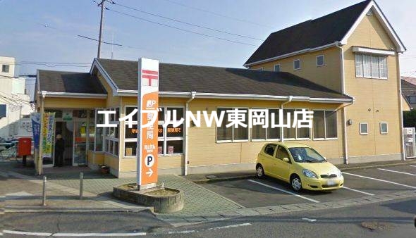 郵便局　岡山芳泉郵便局（郵便局）まで457m