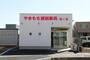 ドラックストア　やまもも調剤薬局羽ノ浦（ドラッグストア）まで1263m