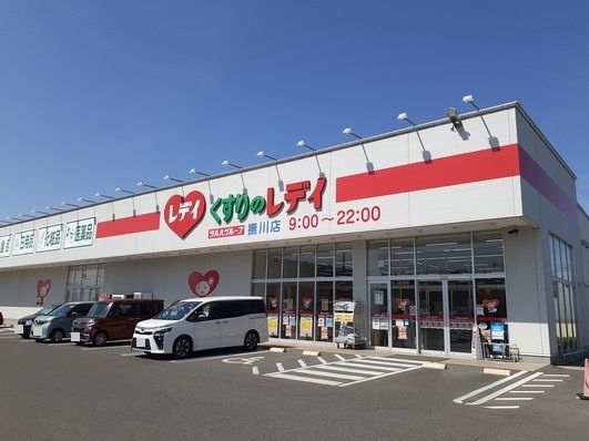 ドラックストア　くすりのレディ撫川店（ドラッグストア）まで850m