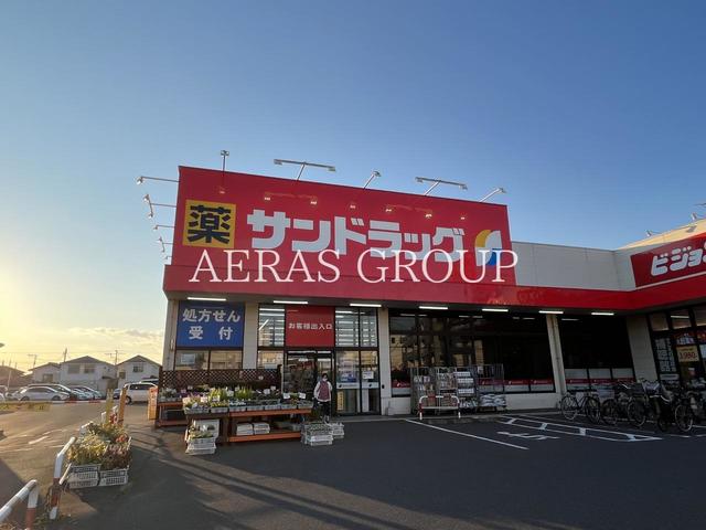 ドラックストア　サンドラッグ 立場店（ドラッグストア）まで447m
